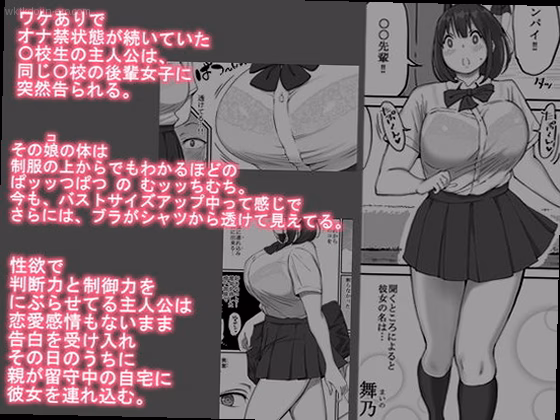 シーン1：制服の下の誘惑 1