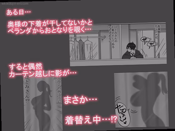 人妻の肉体が童貞を狂わせる 1