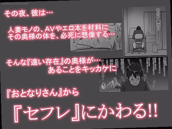 シーン1：隣人の人妻の魅力に惹かれる 3