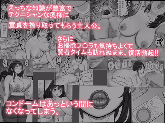 シーン1：隣人の人妻の魅力に惹かれる 4