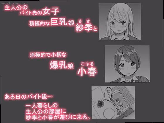 バイト後の部屋で始まる禁断の関係 1