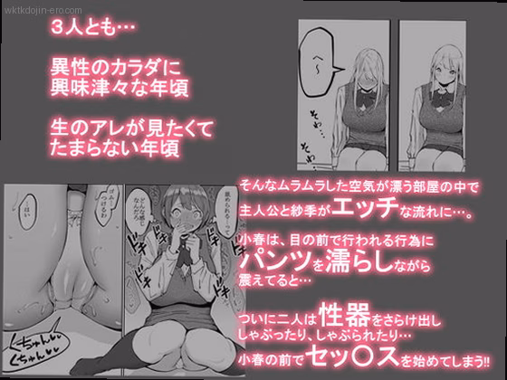 二人の関係が深まる過程 2