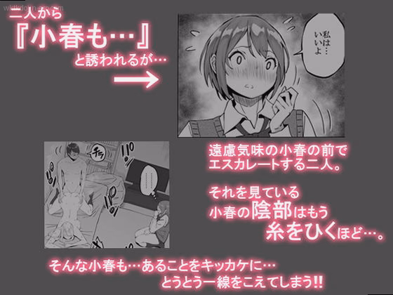 二人の関係が深まる過程 3