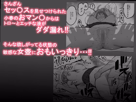 禁断のハーレムプレイ開始 4