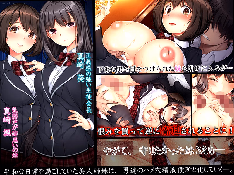 シーン1：生徒会長の屈辱 0