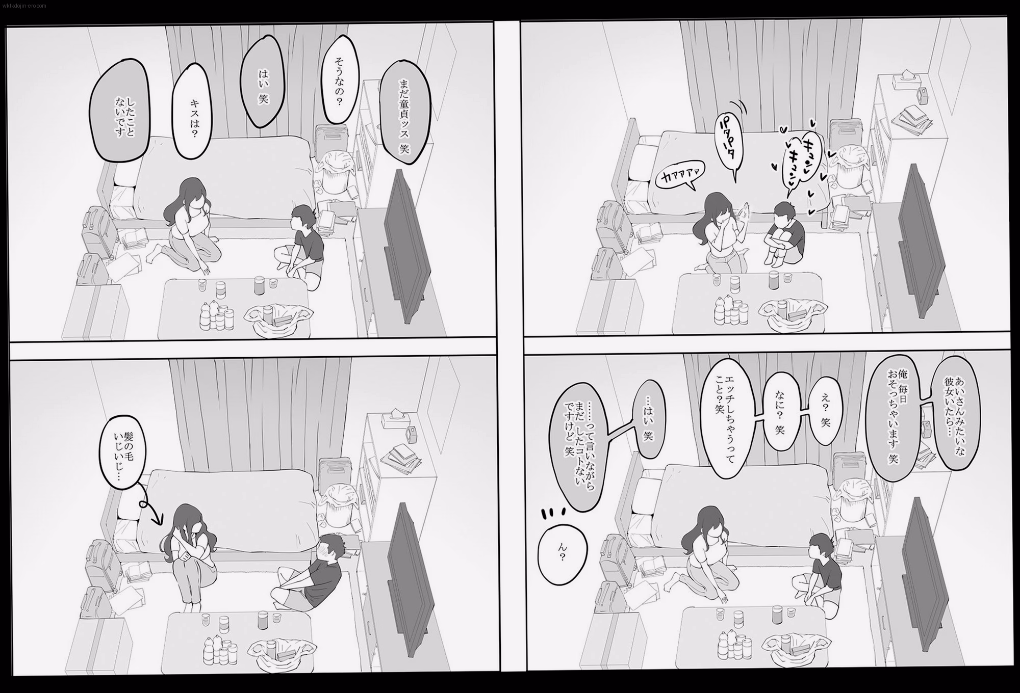 シーン2：駆け引きの始まり 3