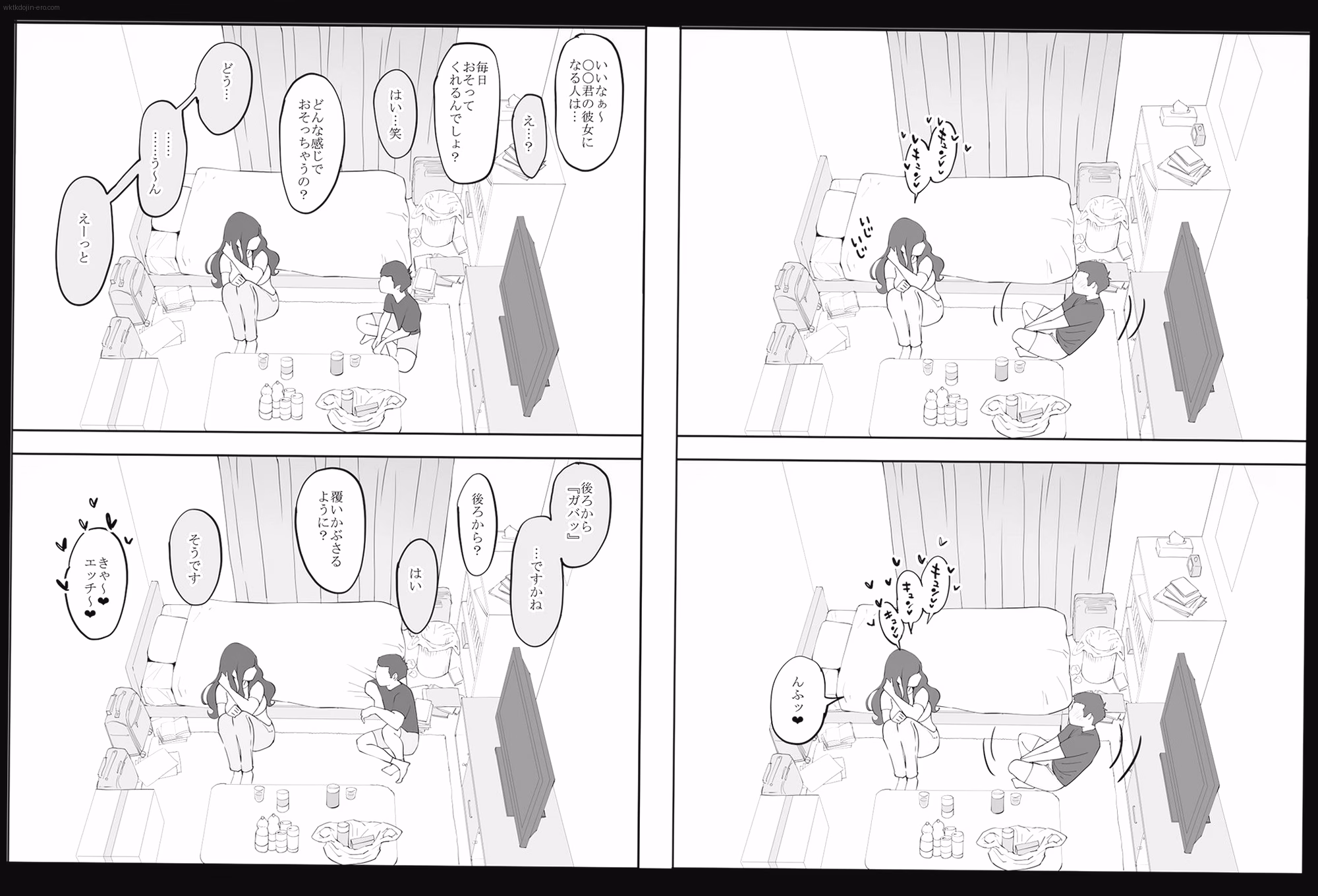 シーン3：禁断の誘惑 4