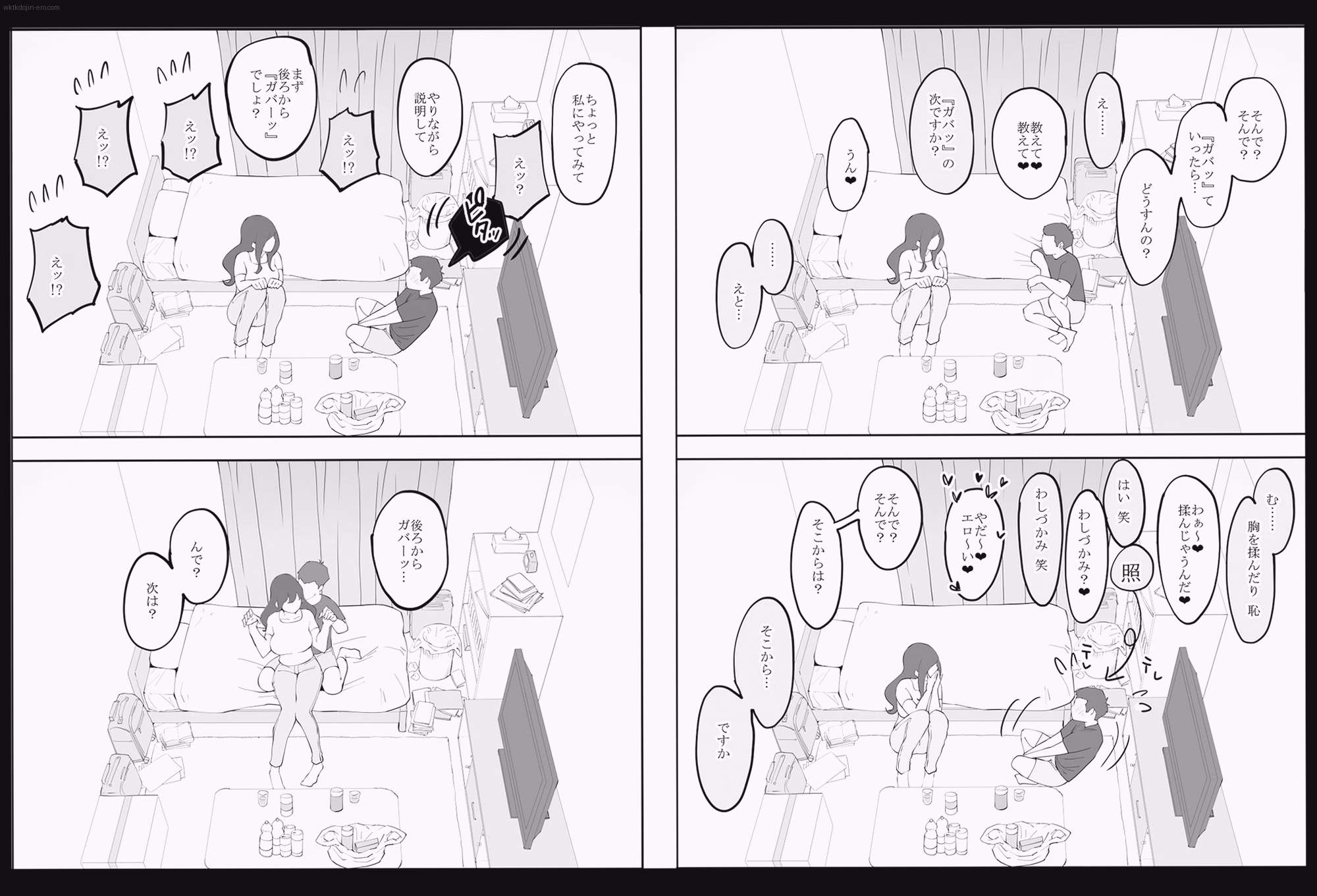 シーン3：禁断の誘惑 5