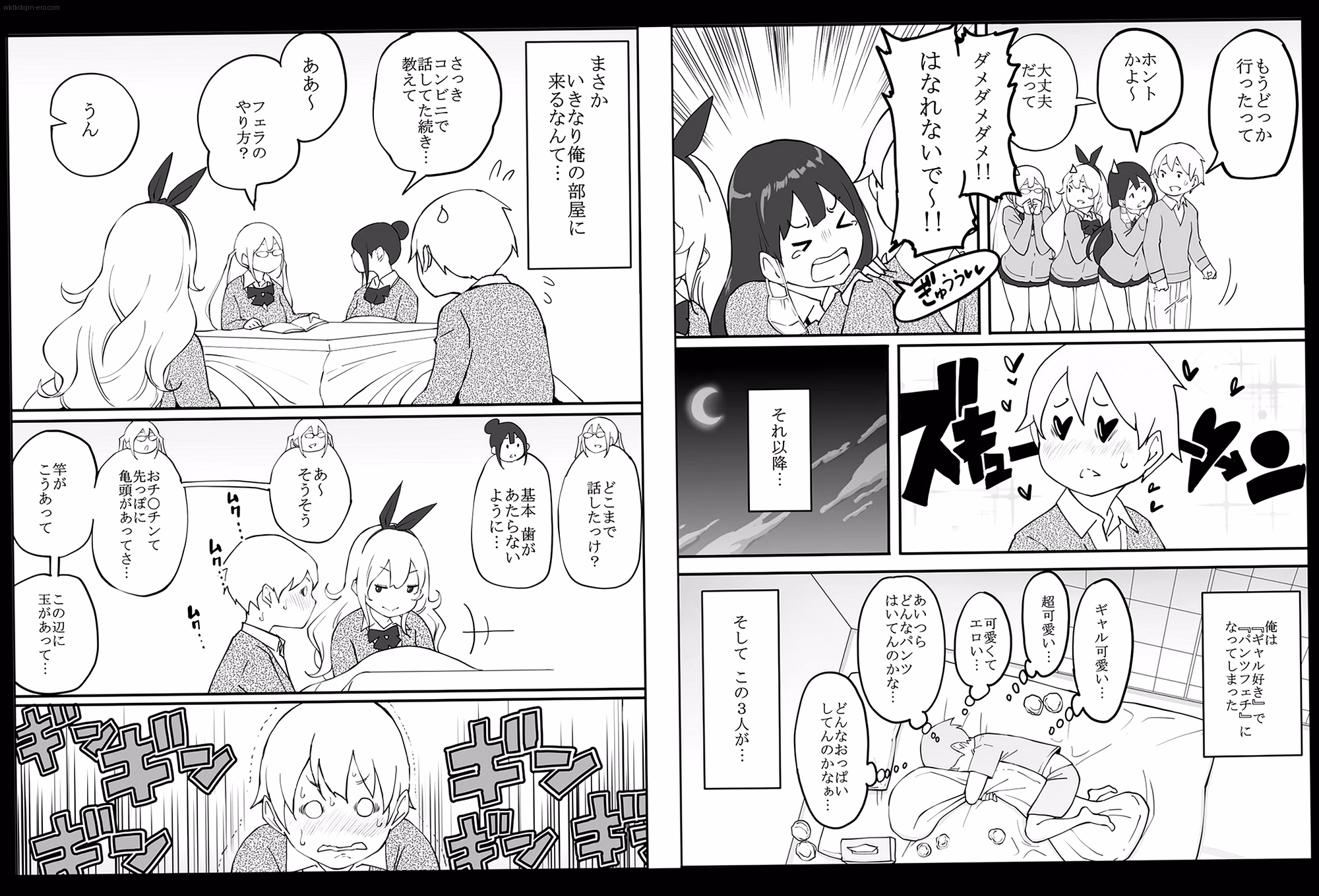 シーン3：ハーレムセフレの条件 6