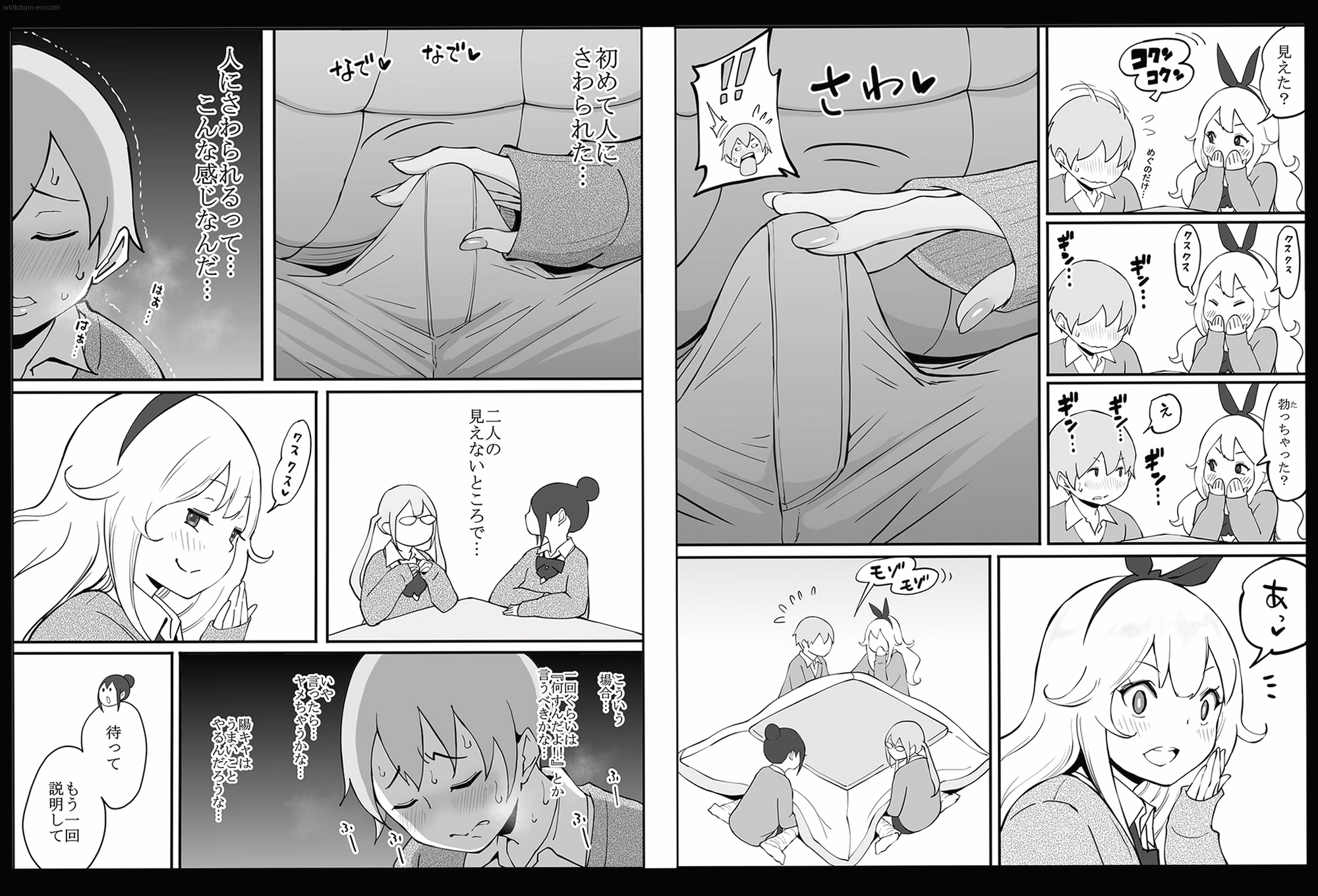 シーン4：ハーレムセフレの日常 8