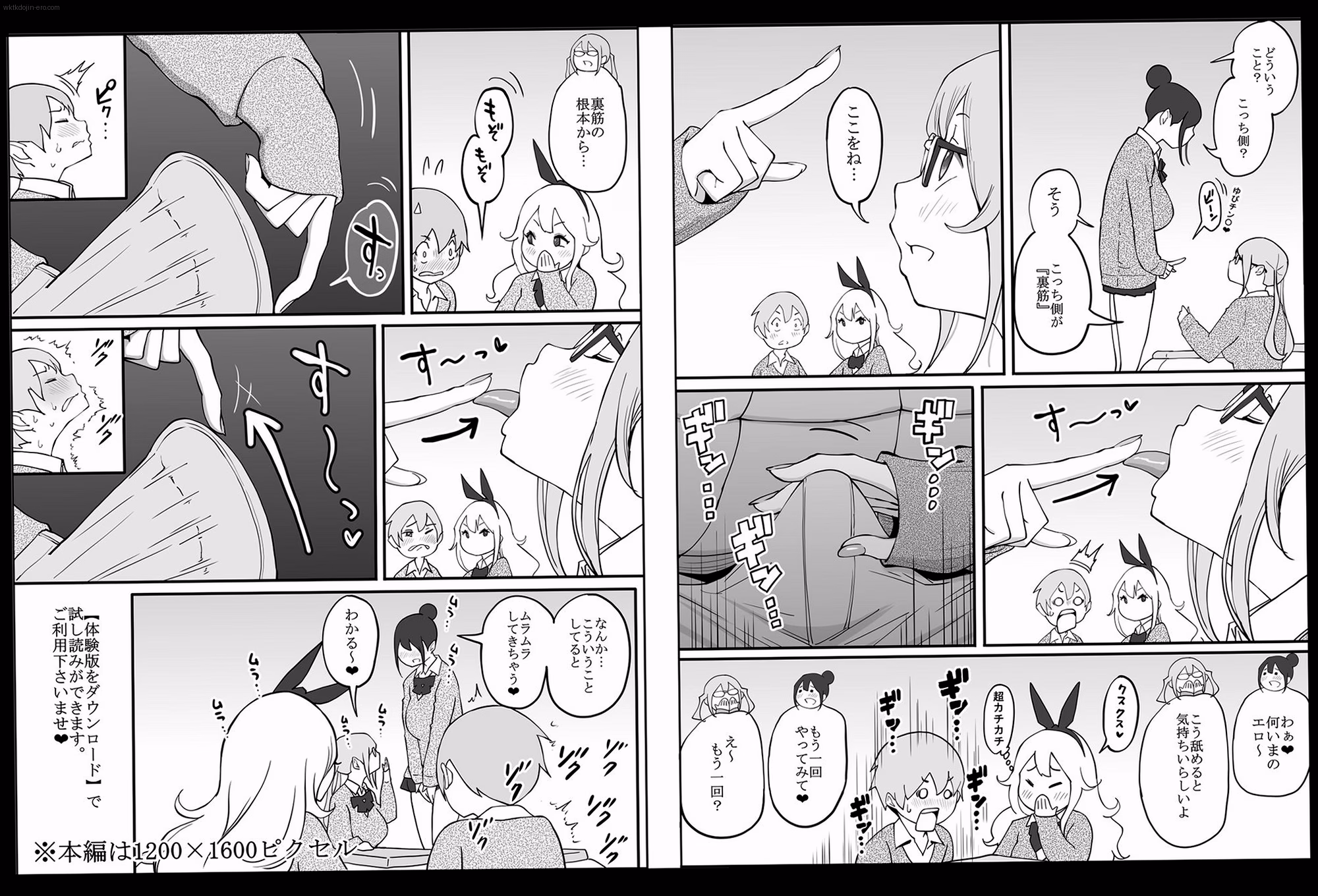 シーン4：ハーレムセフレの日常 9