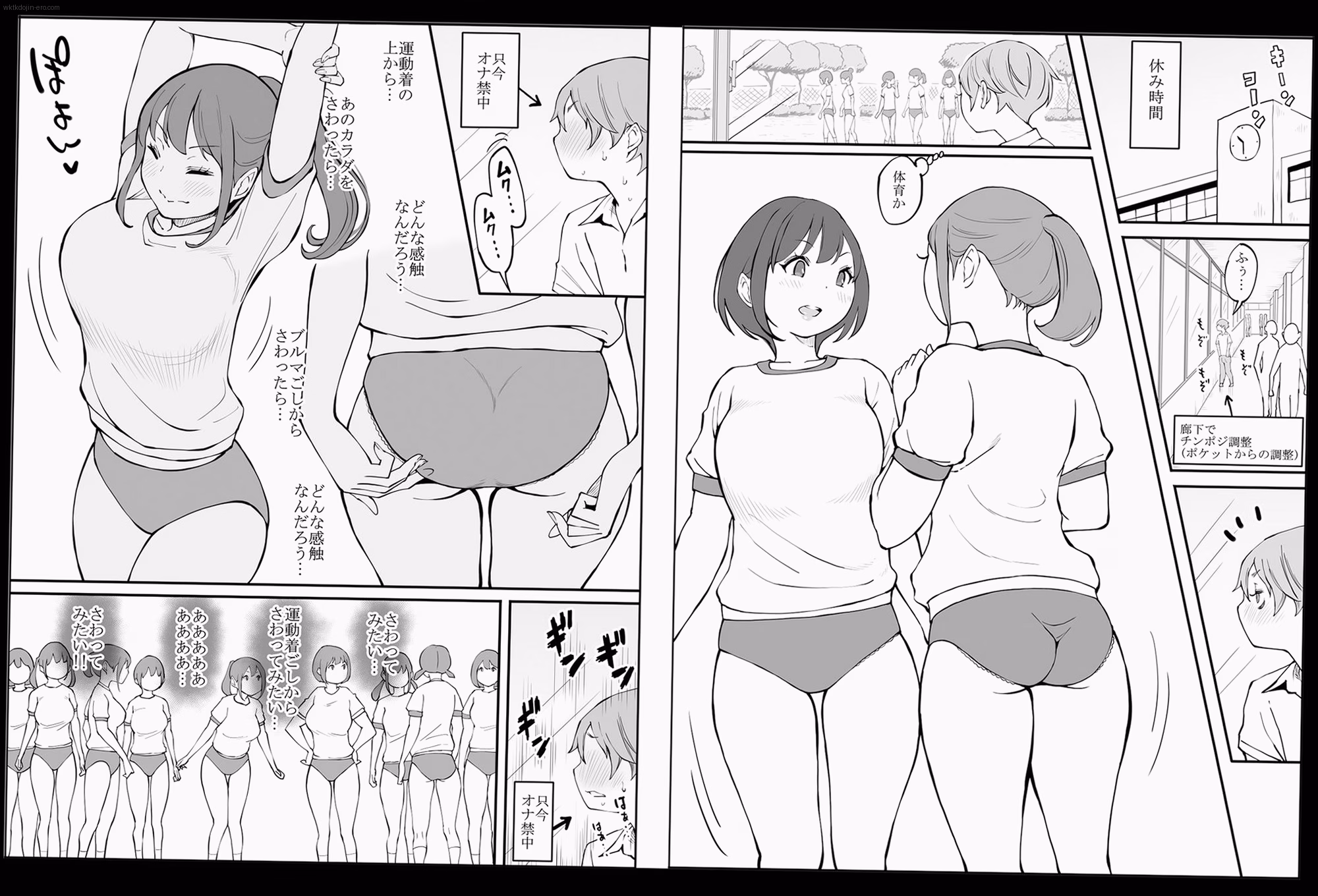 セフレたちの狡猾な作戦 3