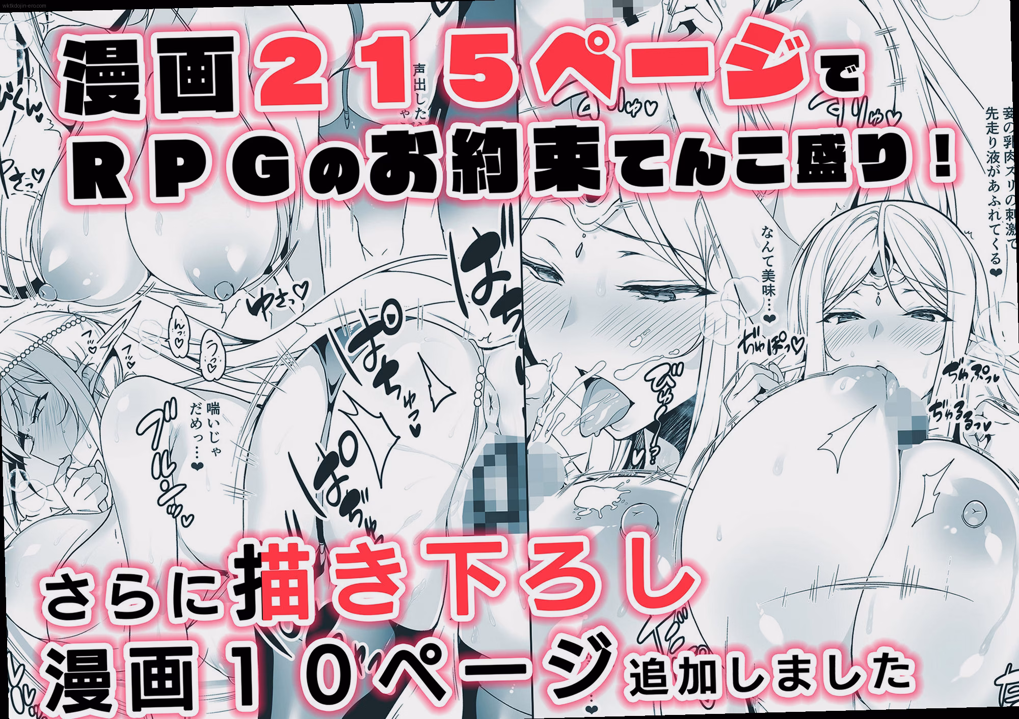 LEVEL3：仲間エルフの共犯 9