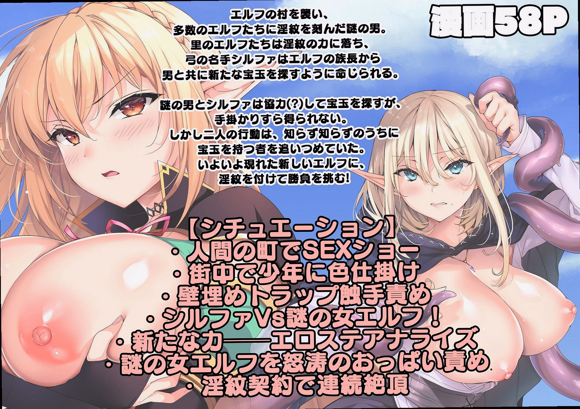 シーン4：エロステアナライズ 7