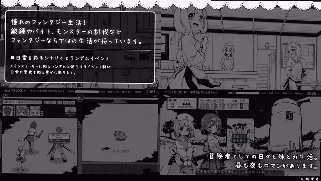 シーン2：成長するお兄ちゃんシステム 2