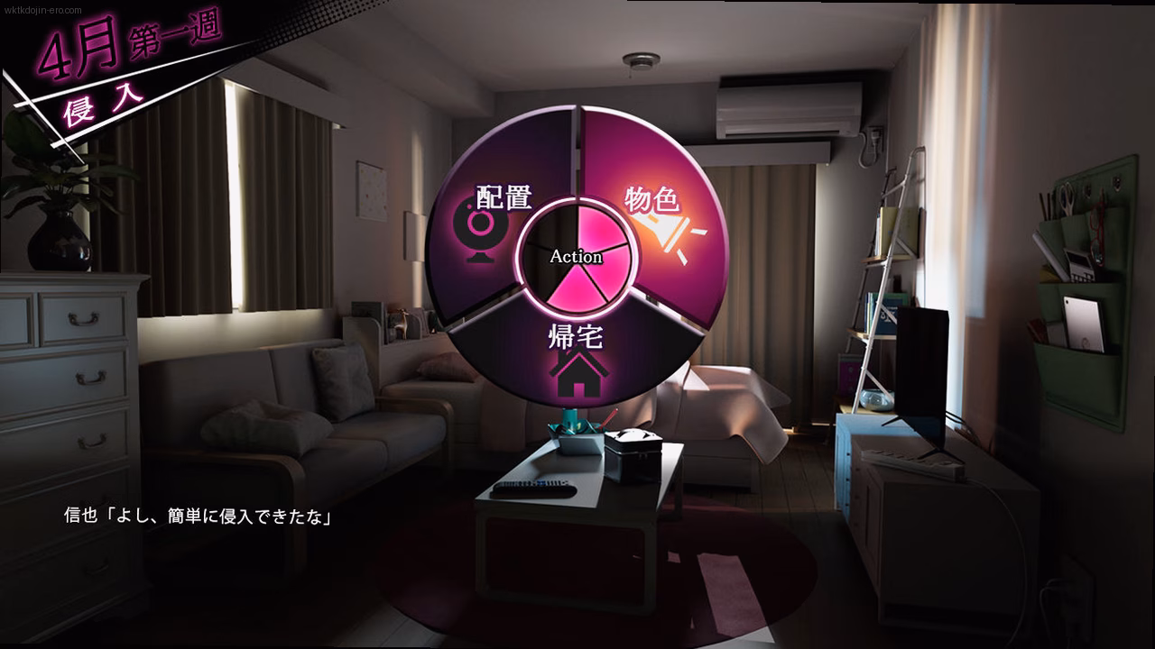 ゲームシステムの核心 2