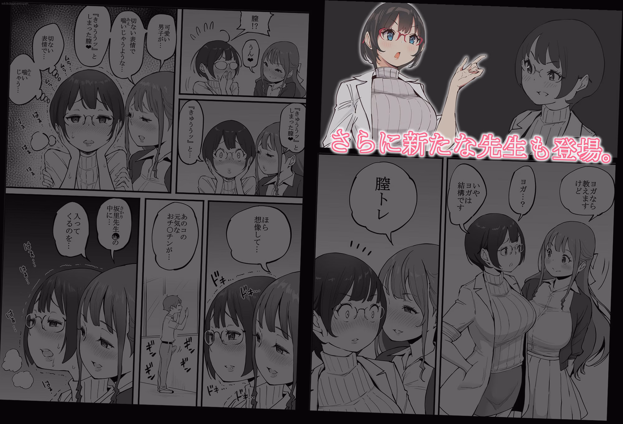 シーン1：女教師の自宅での出会い 1