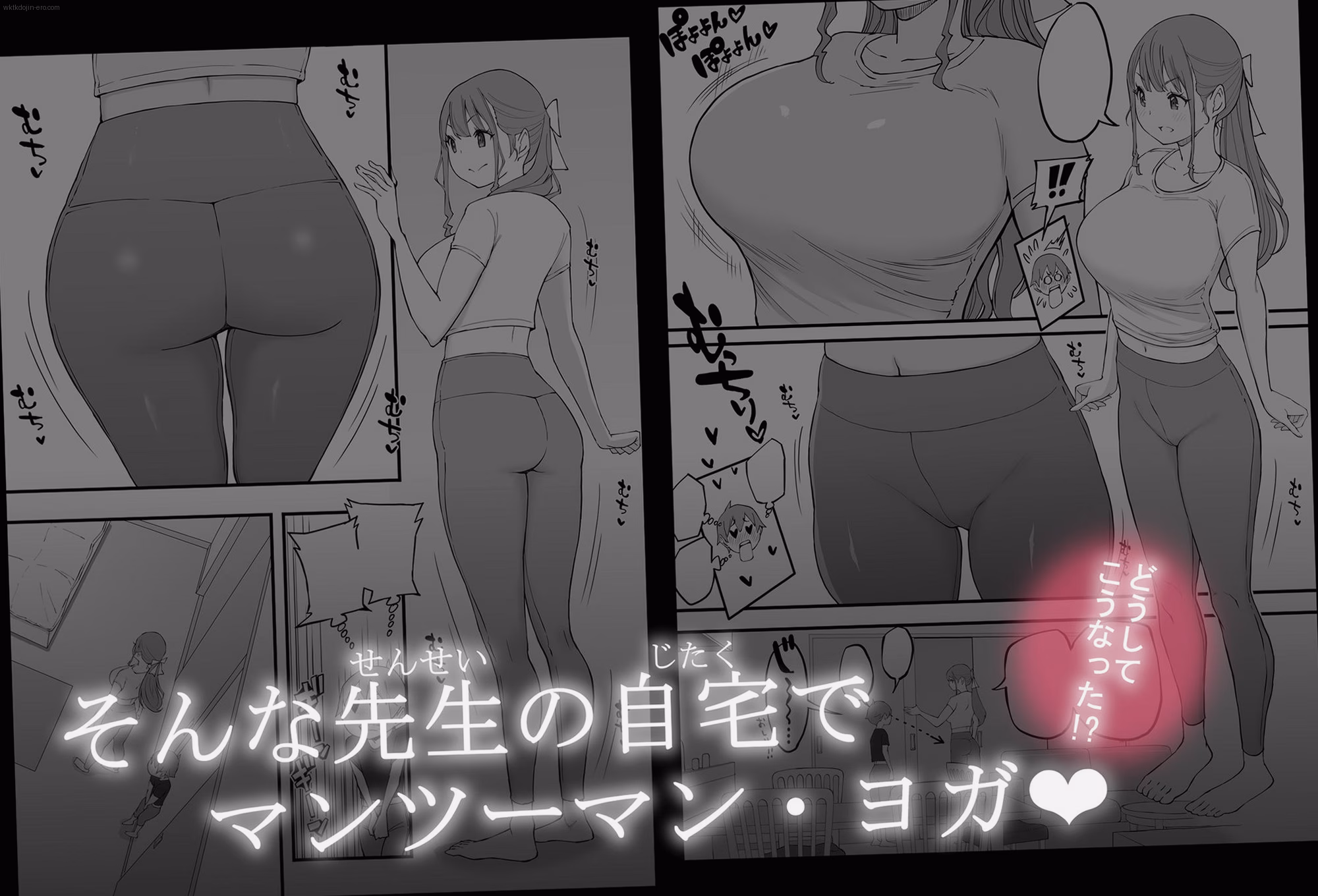 シーン2：ヨガ指導で露出 3