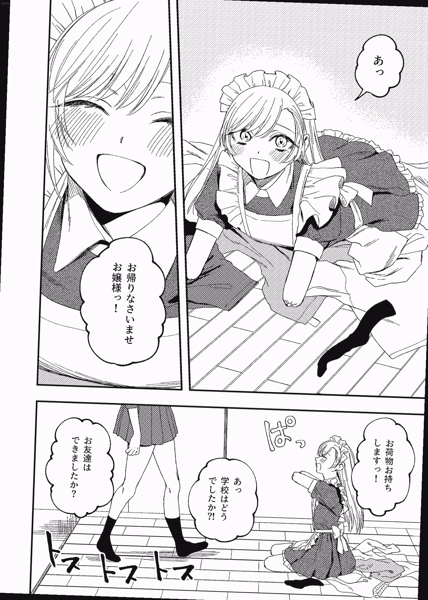 シーン1：義兄をパンチラでかつあげするＪＫ義妹 0