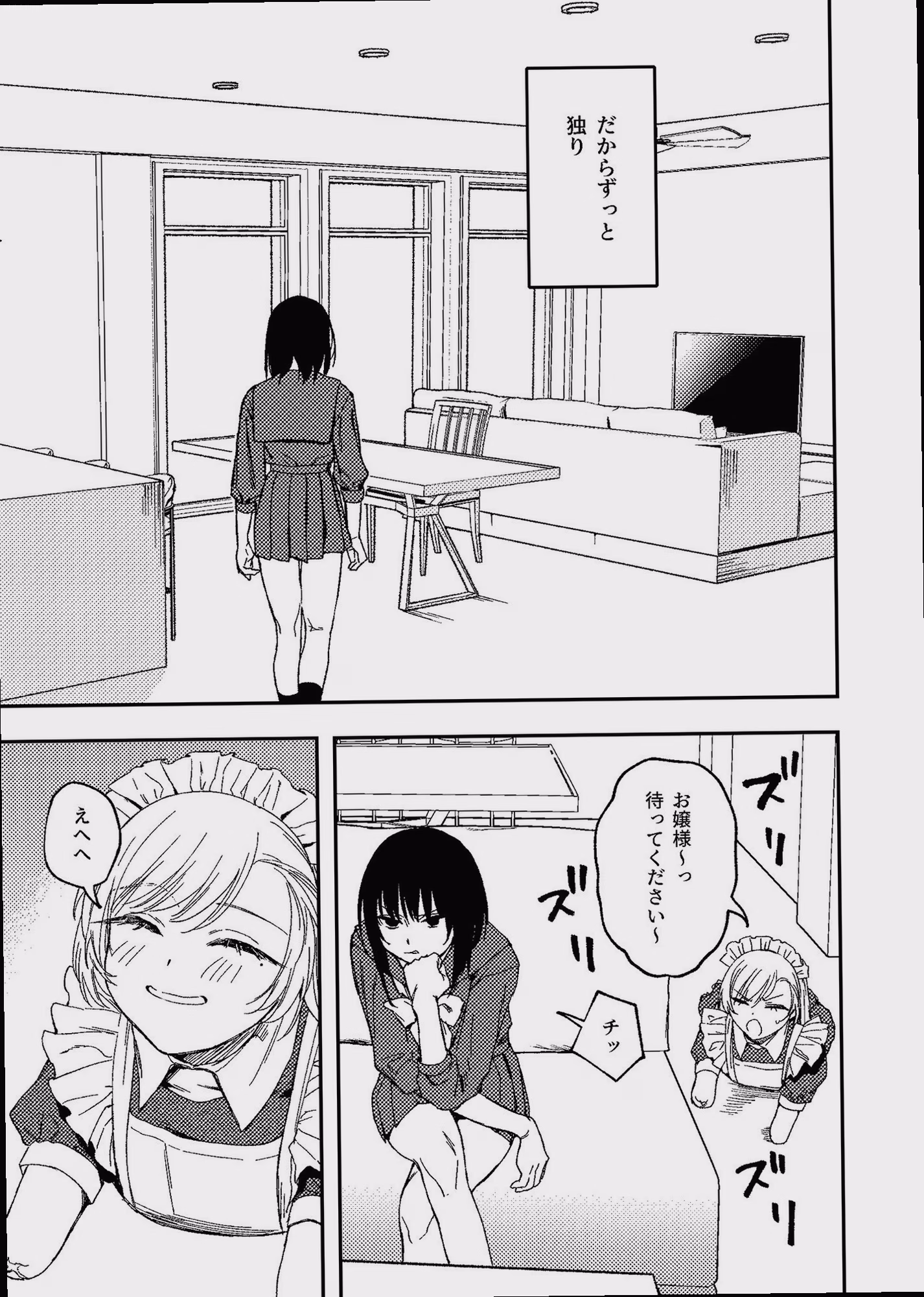 シーン2：朝から洗面所でフェラ抜き 3