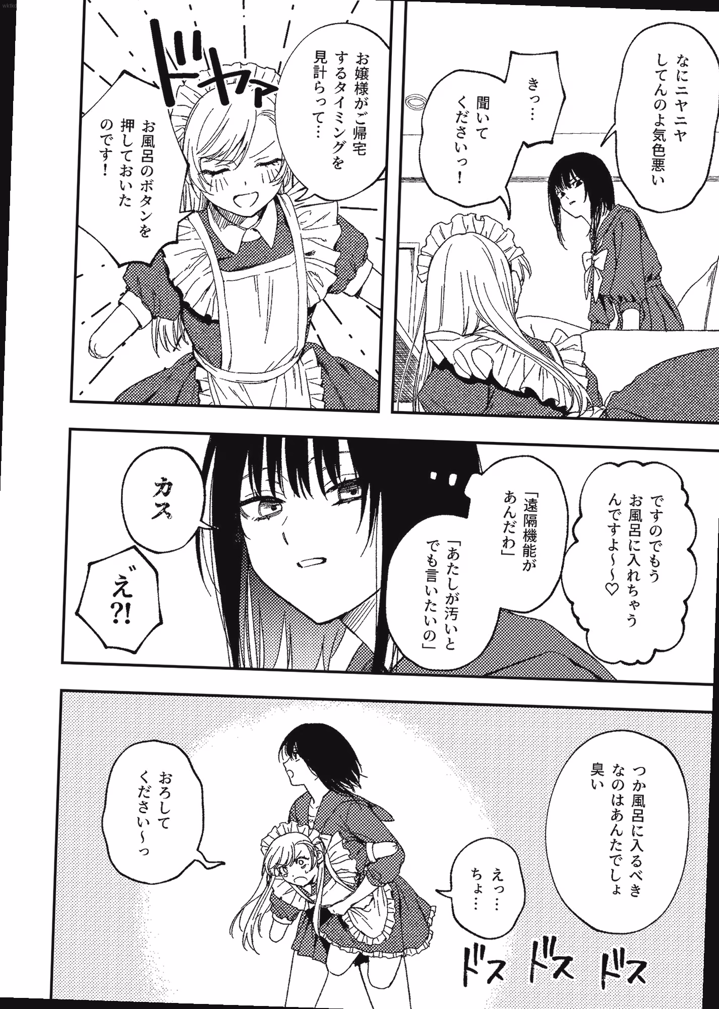 シーン2：朝から洗面所でフェラ抜き 4