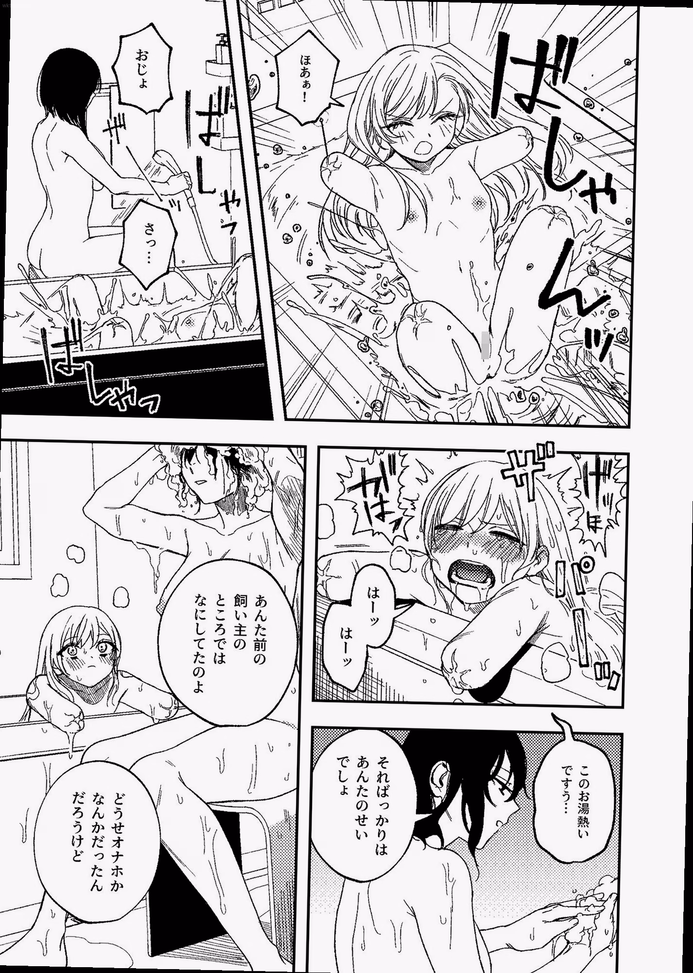 シーン2：朝から洗面所でフェラ抜き 5