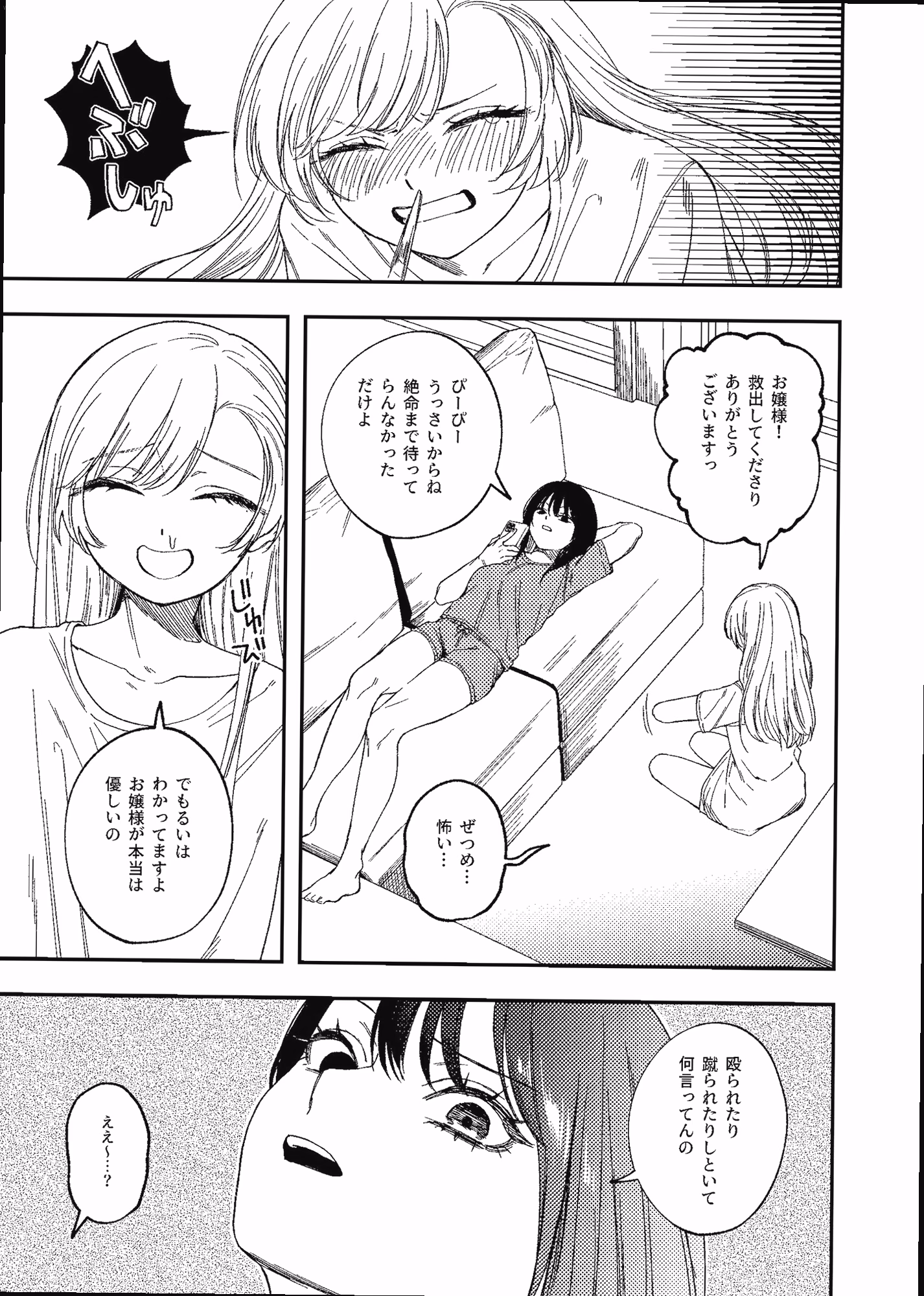 シーン3：大金積まれて義兄を筆おろし 7