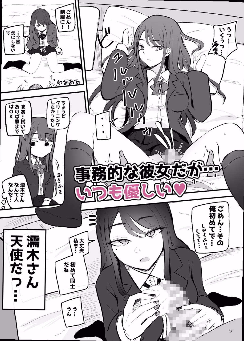 オプション追加で深まる関係 3