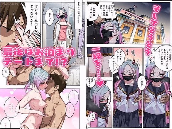 シーン2：パンチラ写真を要求 2