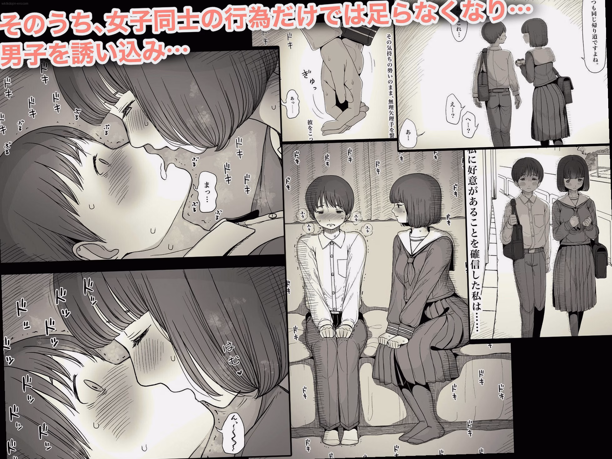 シーン1：義兄をパンチラでかつあげするＪＫ義妹 1