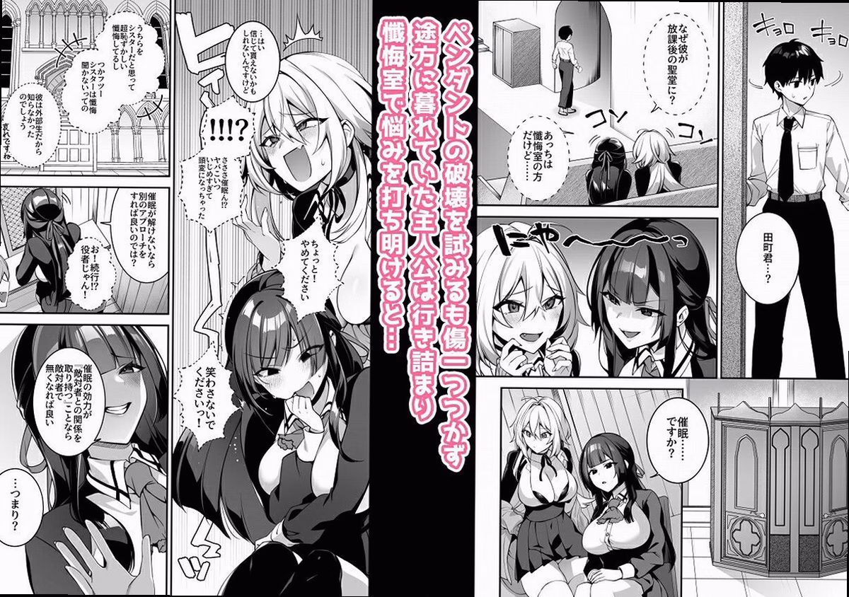 シーン1：ペンダントの真実 0