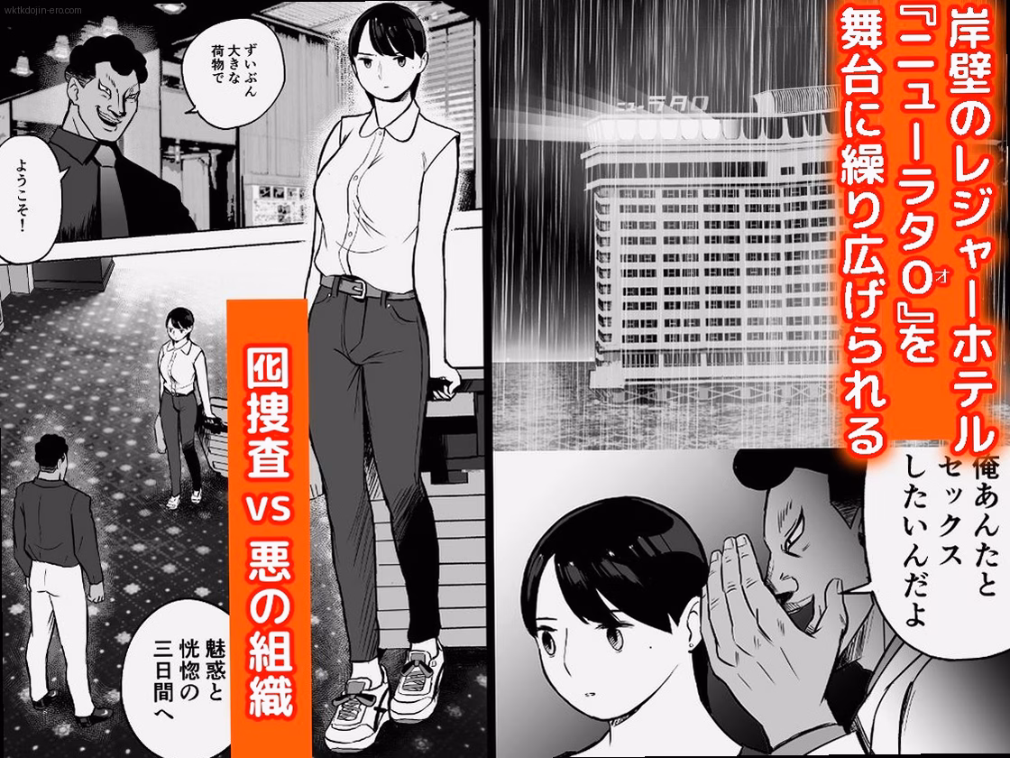 昭和のレジャーホテルで繰り広げられる背徳の夜 4