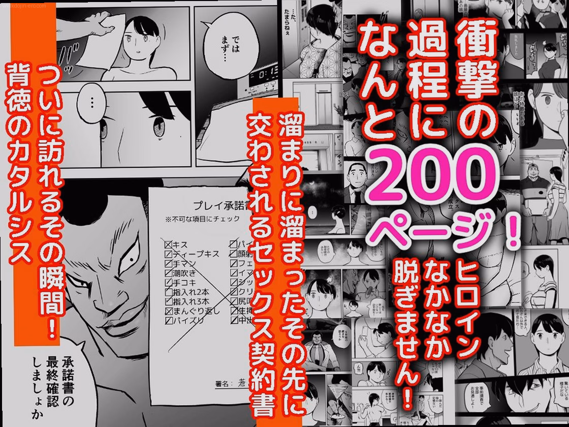 洗脳される過程で見える本音 6