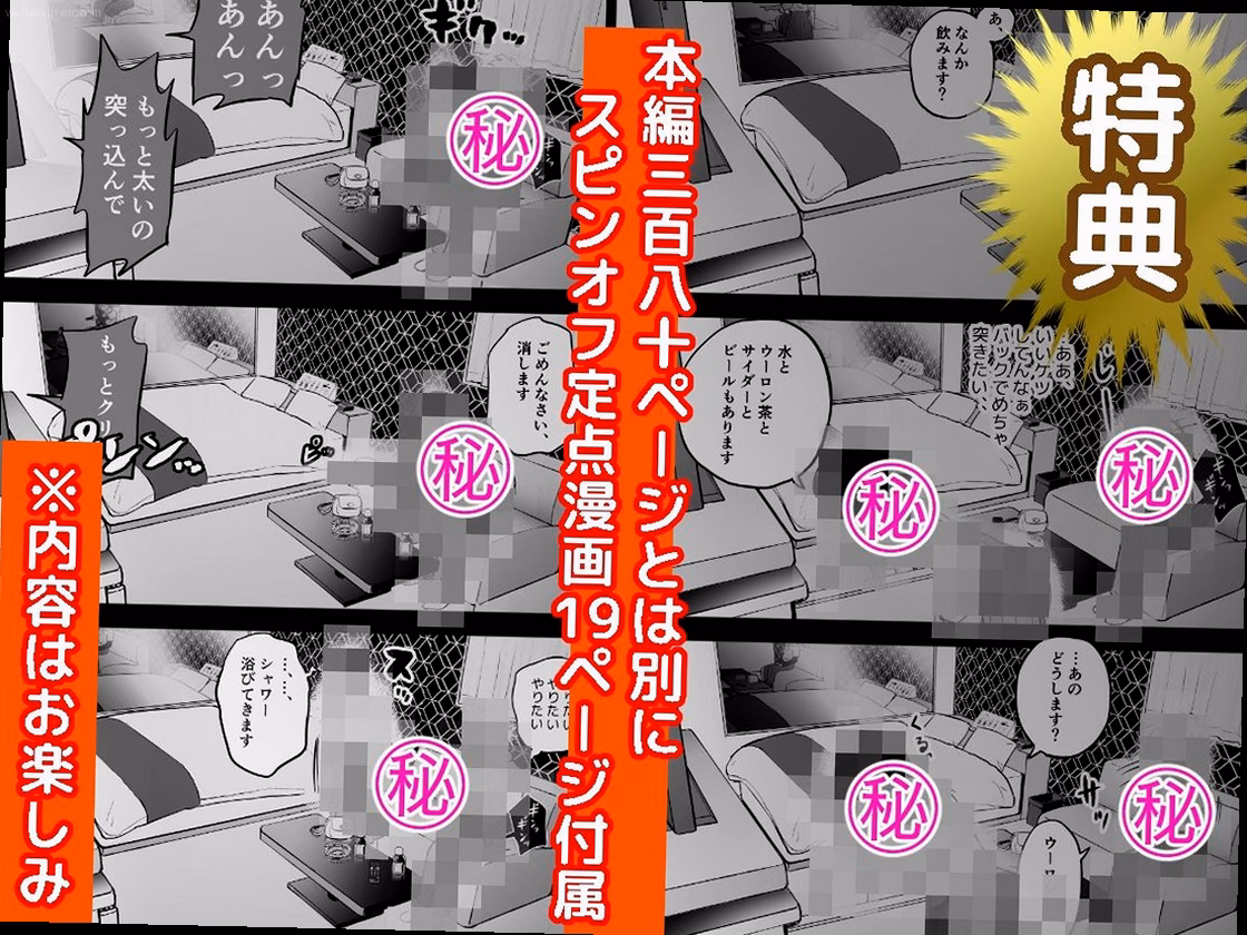 洗脳される過程で見える本音 8