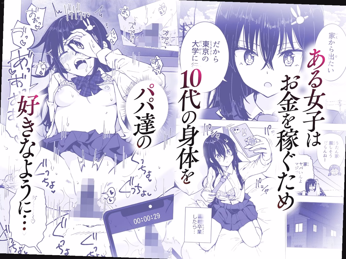 シーン1：パンツで挑発するＪＫ義妹 4