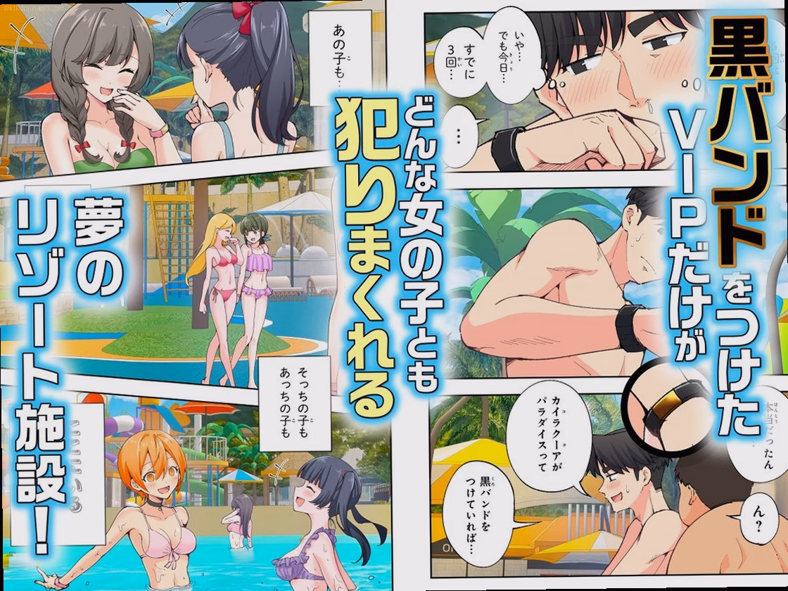 リゾート施設の特別ルール 1