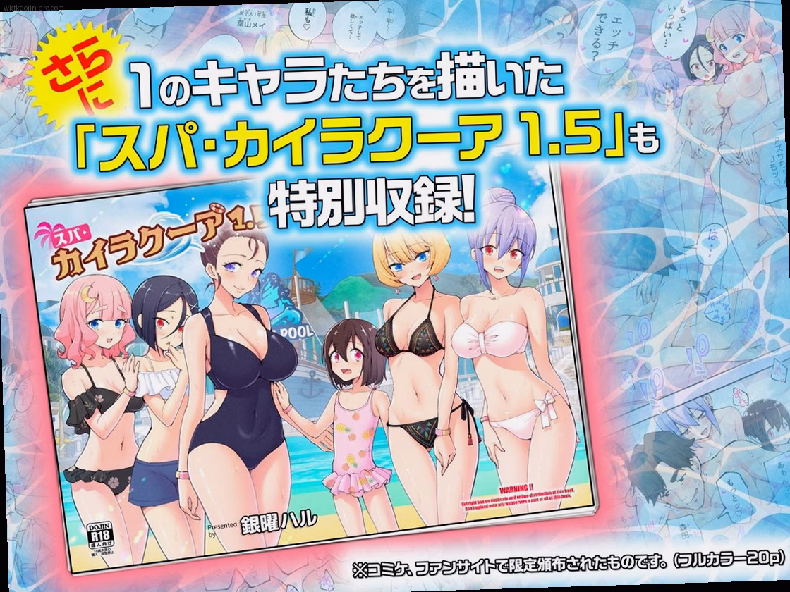 オマケ作品の紹介 9