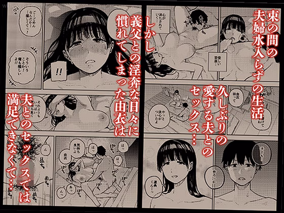 第2章：氷のように冷たい決断 3