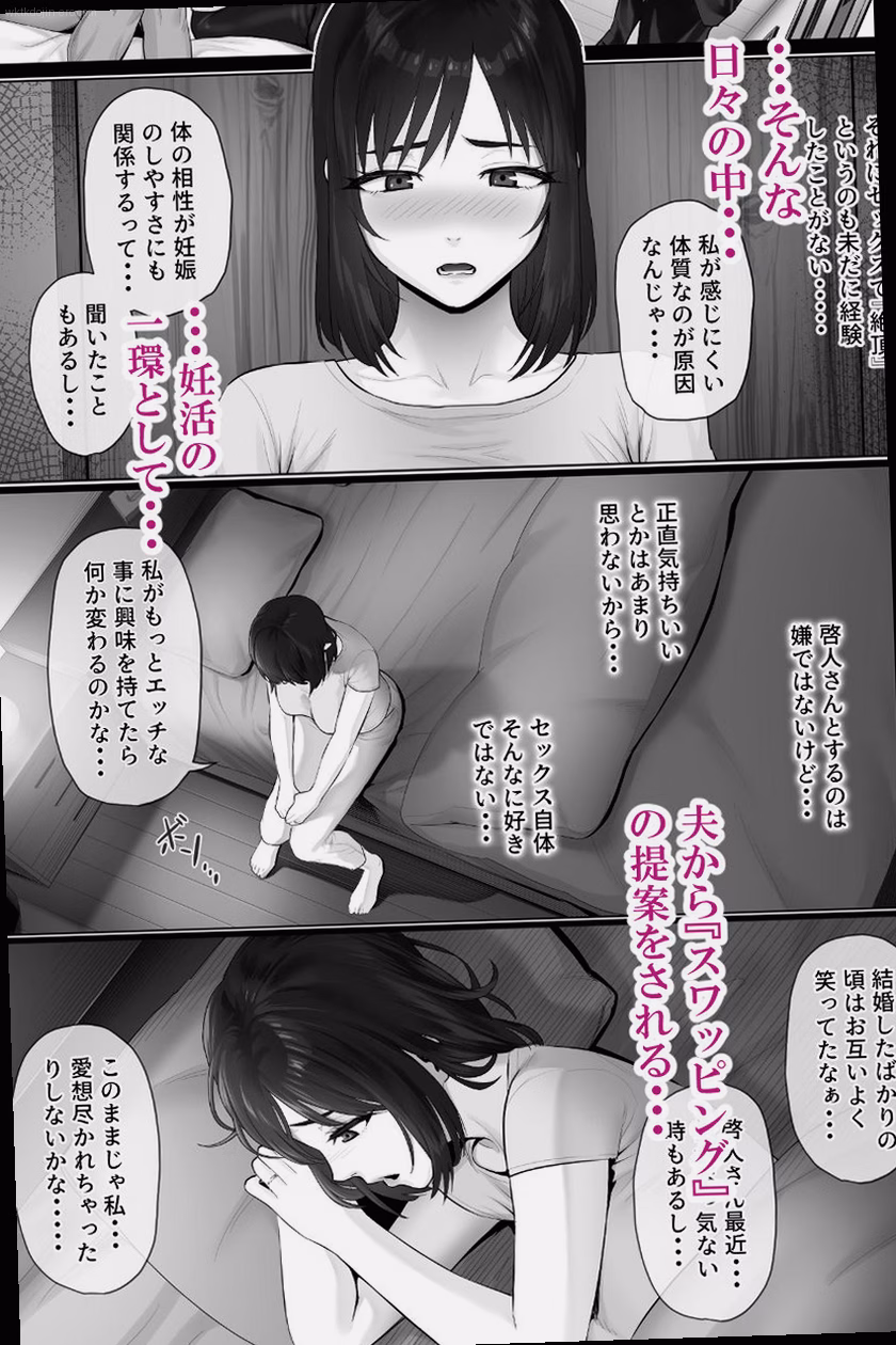 シーン2：初めての絶頂 2