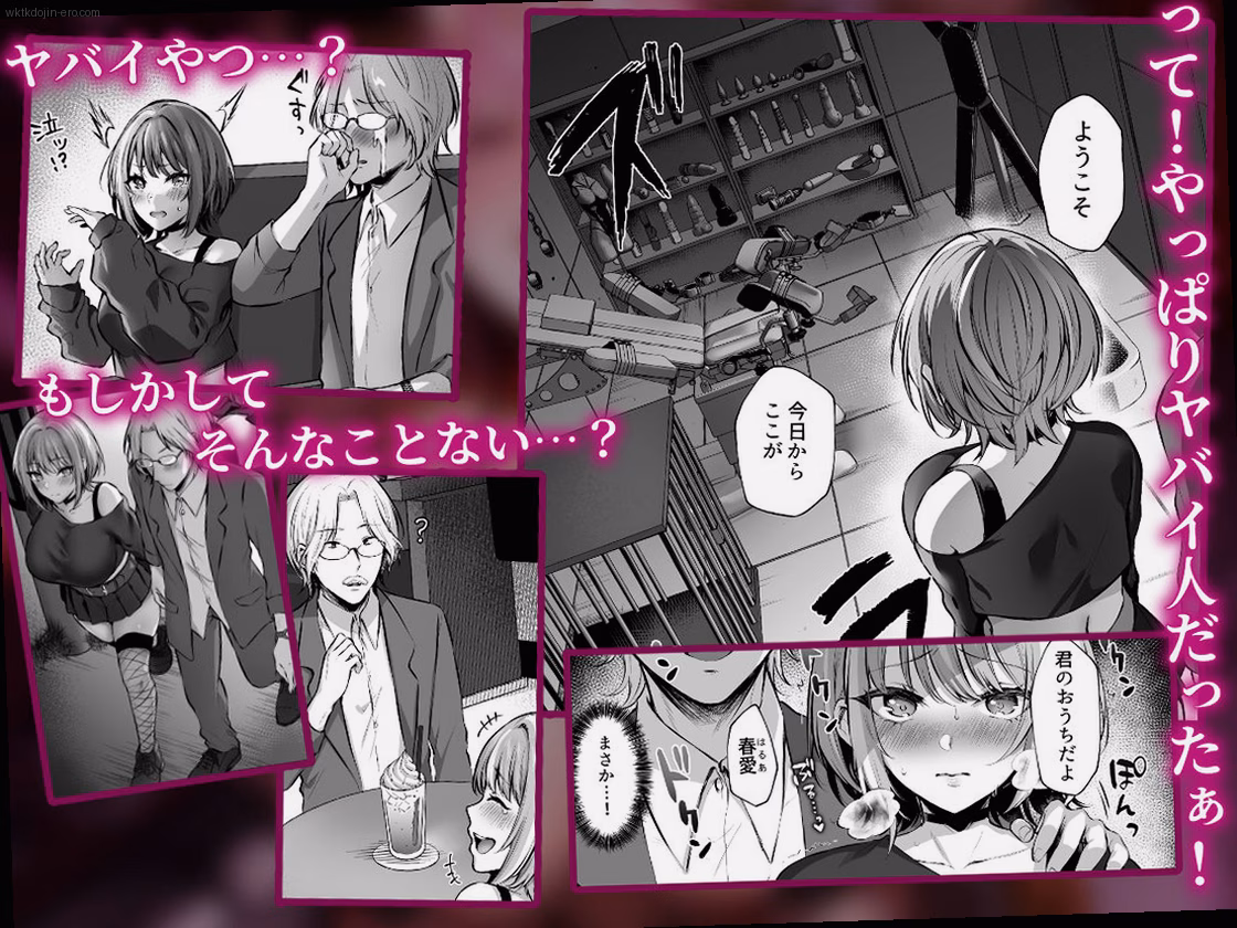 シーン1：運命のマッチングアプリ 1