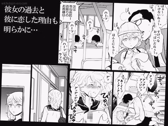 シーン2：金で買う恋の代償 3