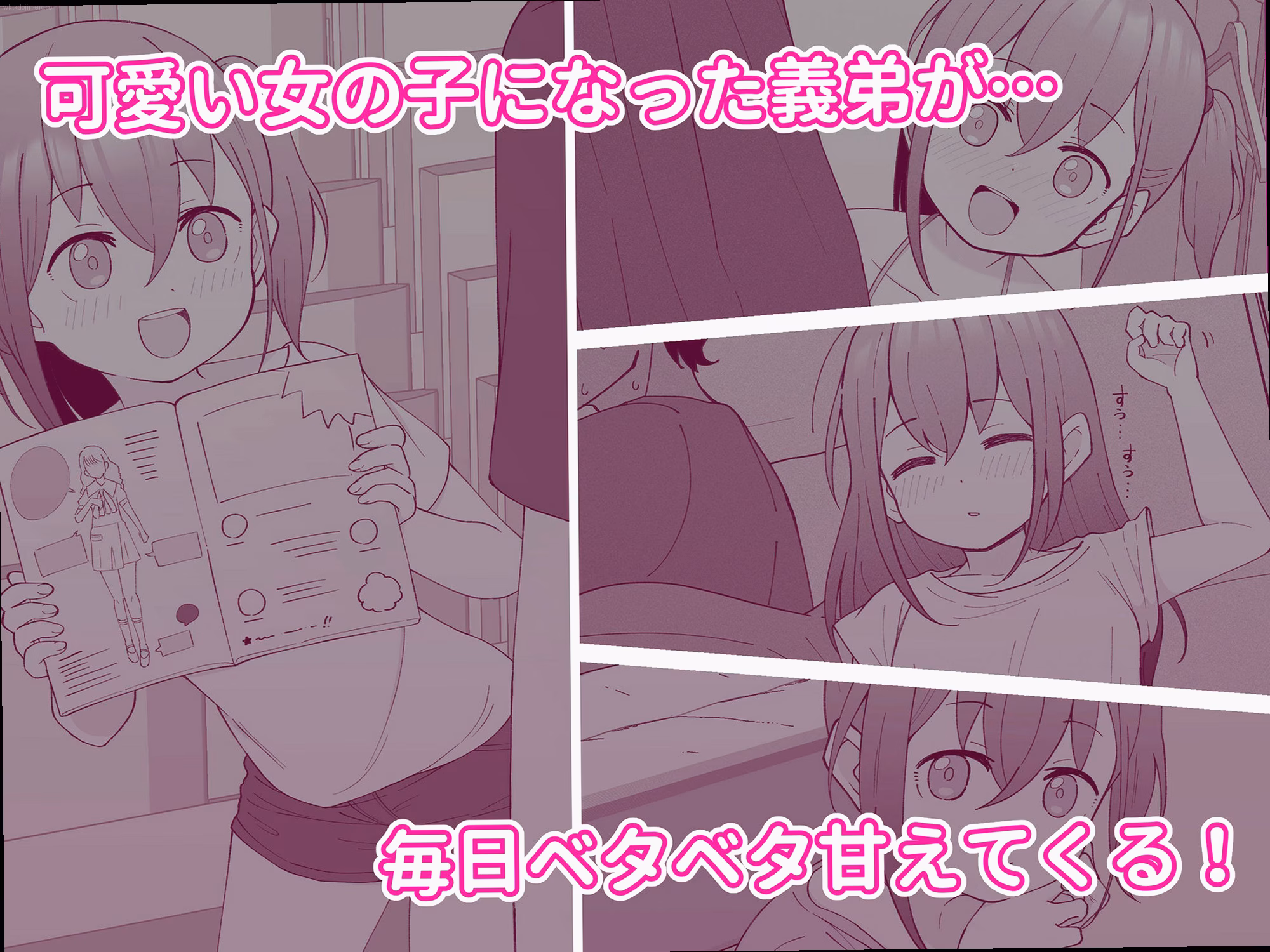 シーン1：パンツ鑑賞で義兄を挑発 1