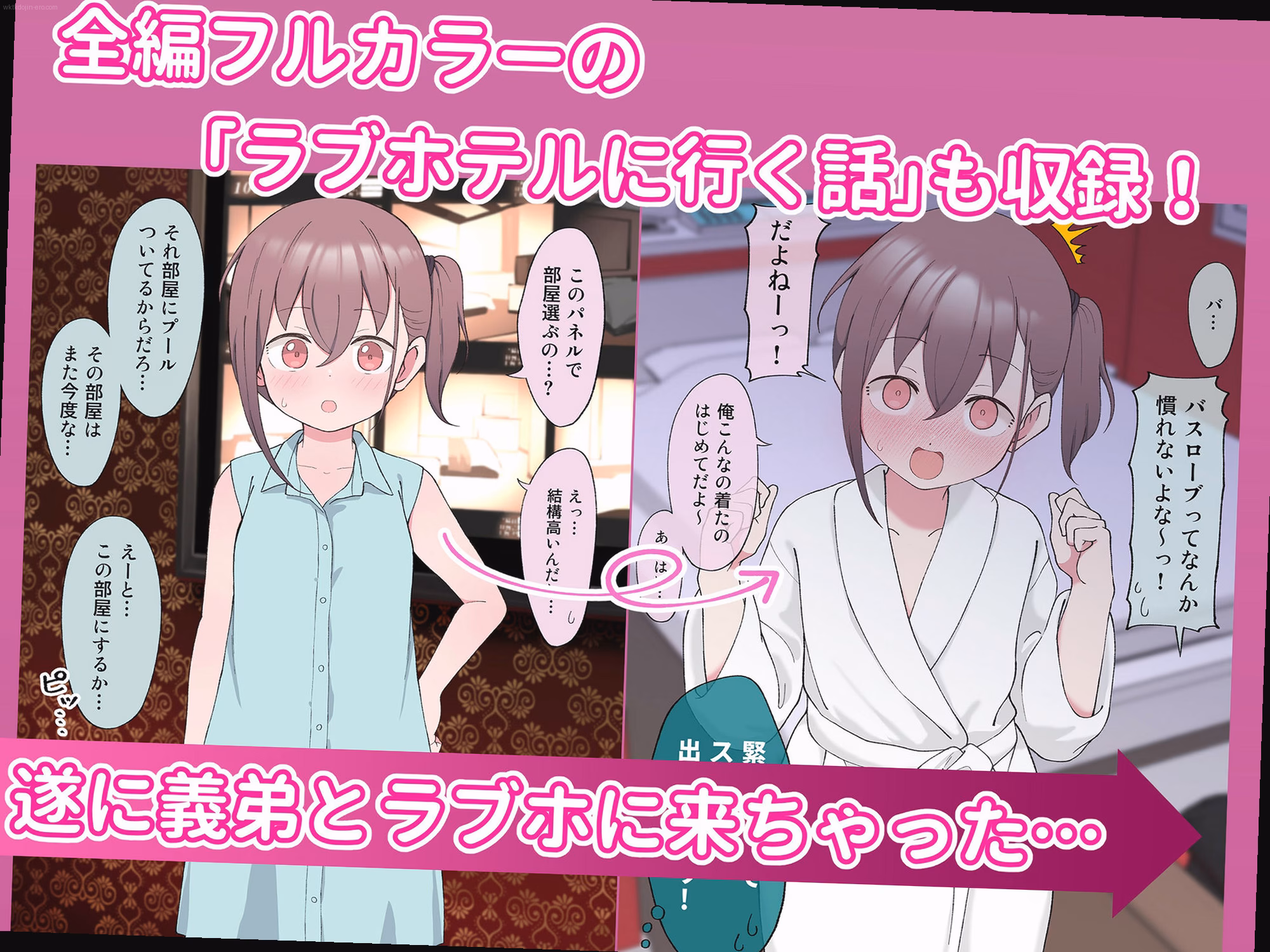 シーン3：大金積まれて義兄を筆おろし 4