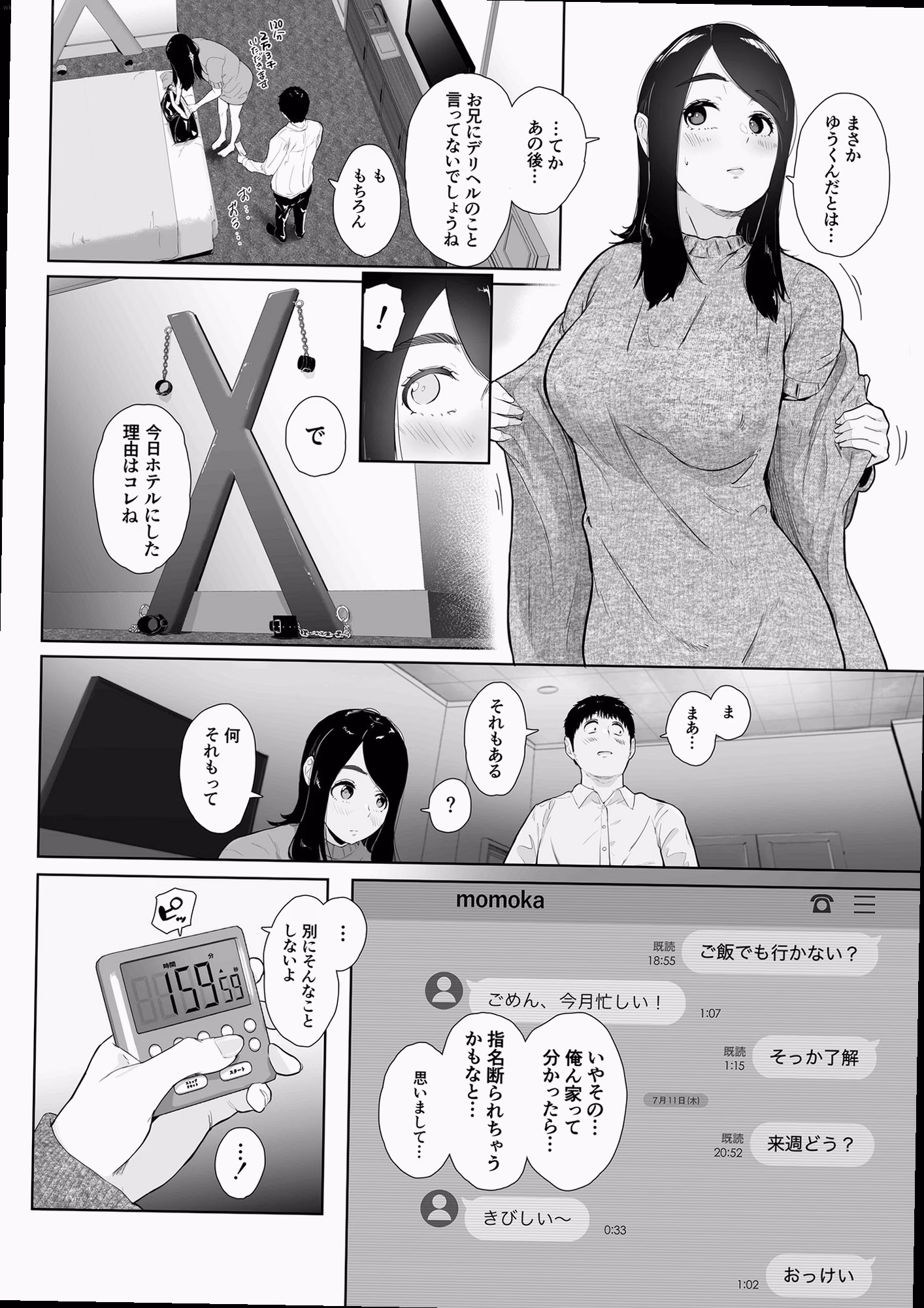 シーン2：朝の洗面所でのフェラ抜き 4