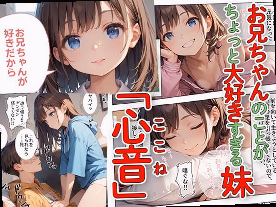 シーン1：パンツを武器にした金銭授受 0