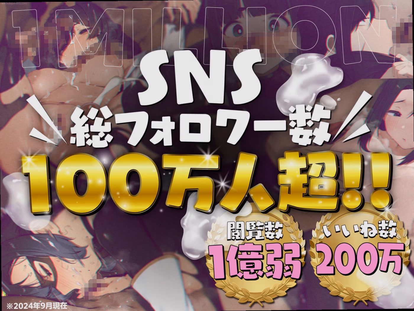 2024年10月29日発売の超大作 2