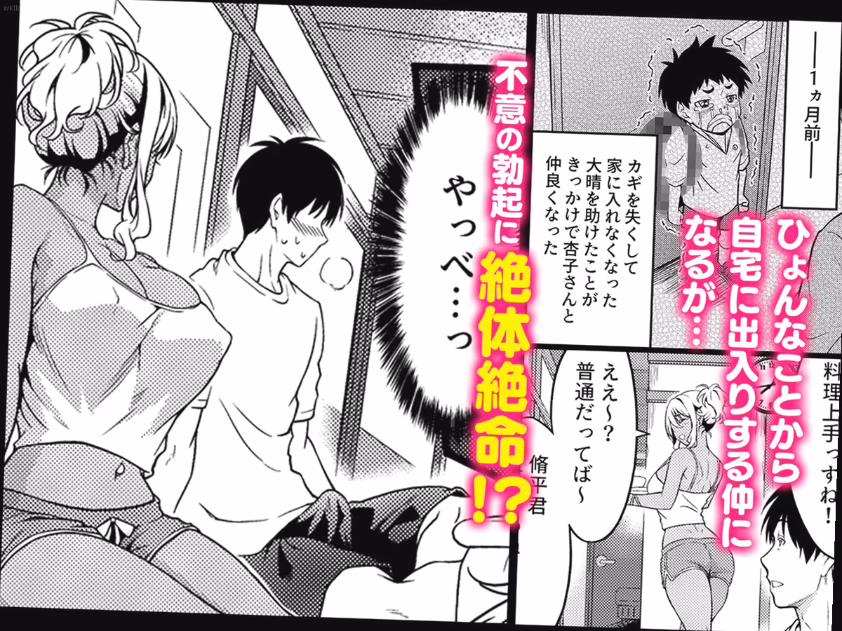 シーン1：出会いの日 1