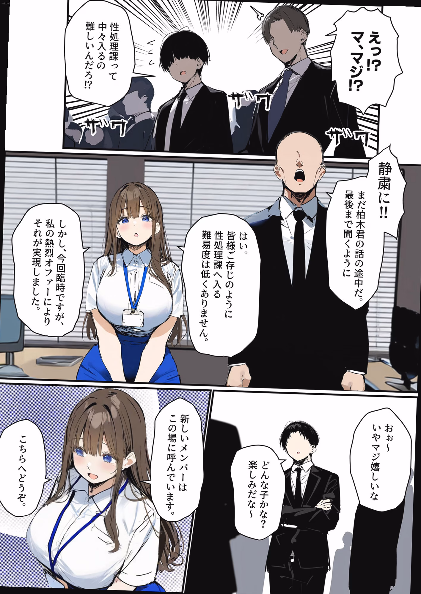 シーン1：出会いの一歩 1