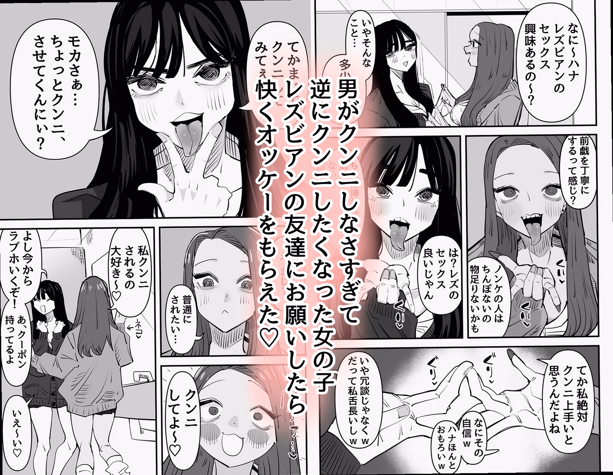 シーン1：禁断のクンニ開始 0