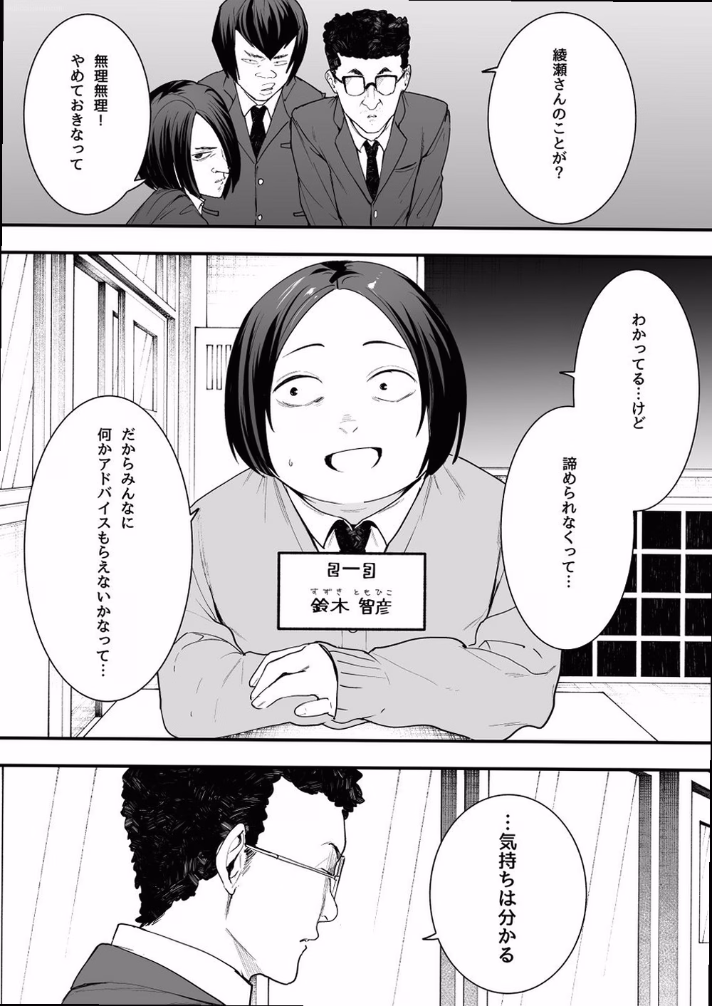 シーン1：運命の出会い 0